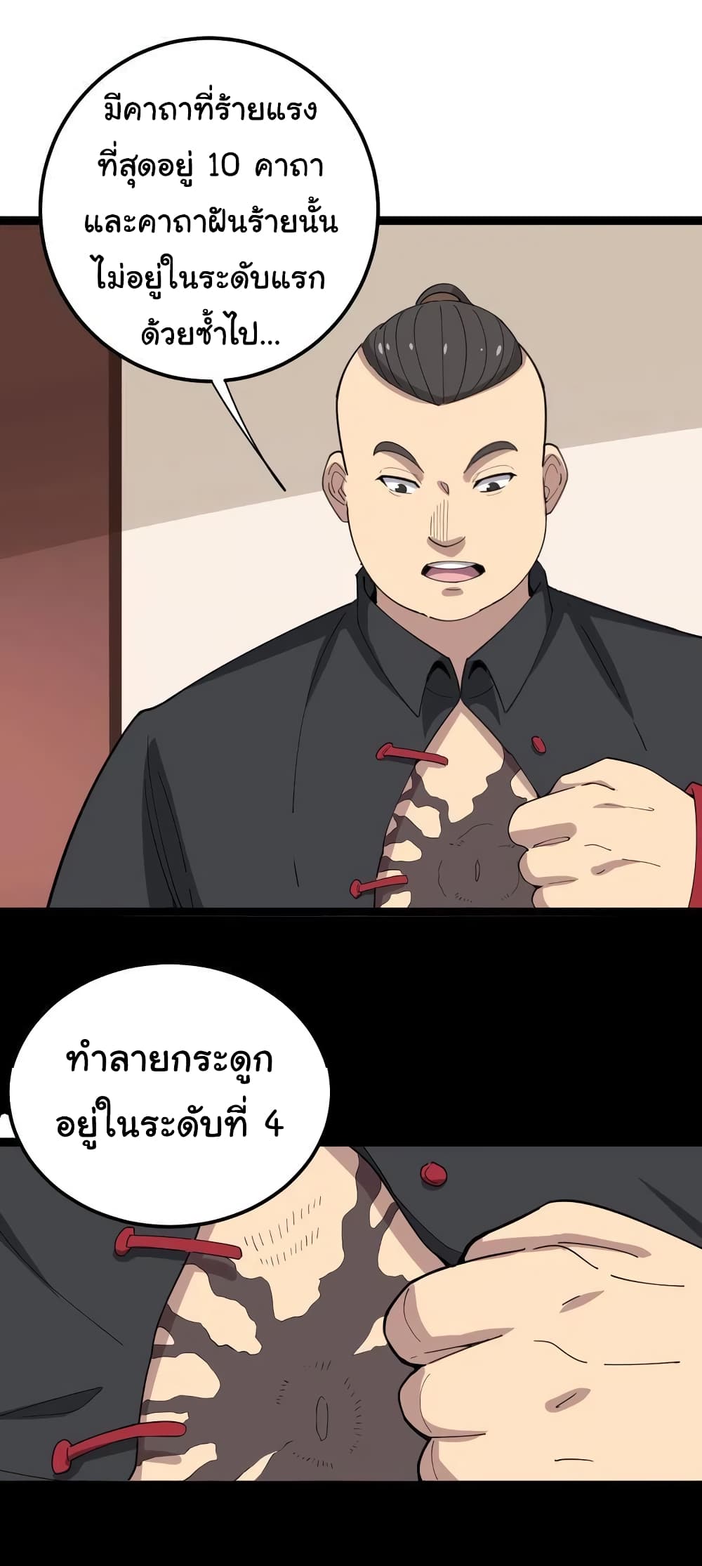 อ่านมังงะ